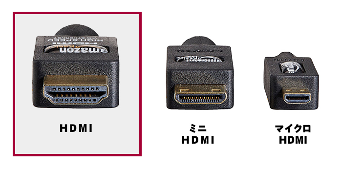 HDMI端子